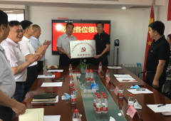 中国国际经济技术合作促进会秘书处党支部正式成立